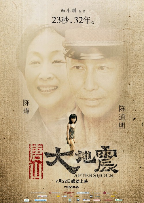 Tang shan da di zhen - Posters