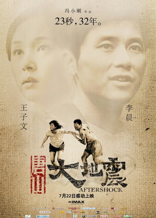 Tang shan da di zhen - Plakátok