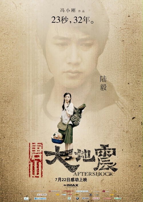 Tang shan da di zhen - Posters