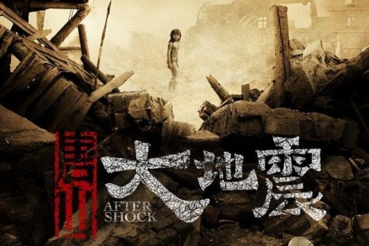 After Shock - Posters