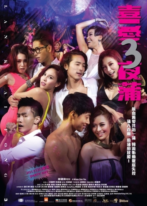 Lan Kwai Fong 3 - Posters
