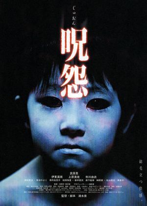 Ju-on: The Grudge - Plakate