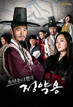 Joseon choori hakgeuk Jeong Yak Yong - Plakate