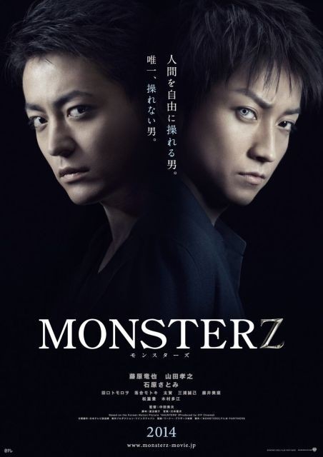 Monsterz - Plakátok
