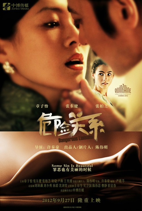 Wei xian guan xi - Posters