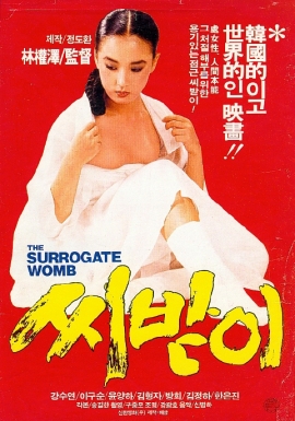 The Surrogate Woman - Posters
