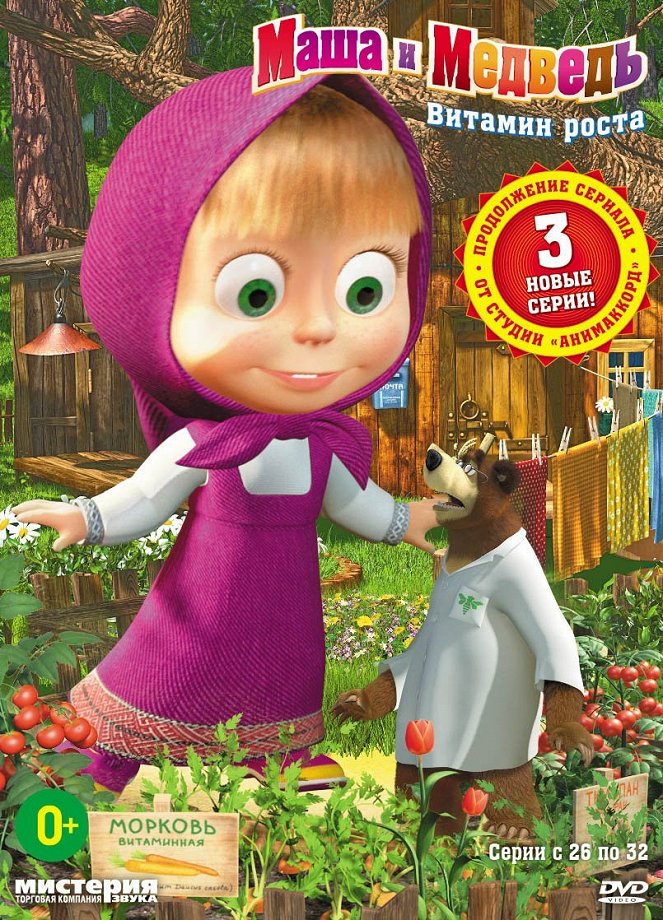 Masha and the Bear - Posters