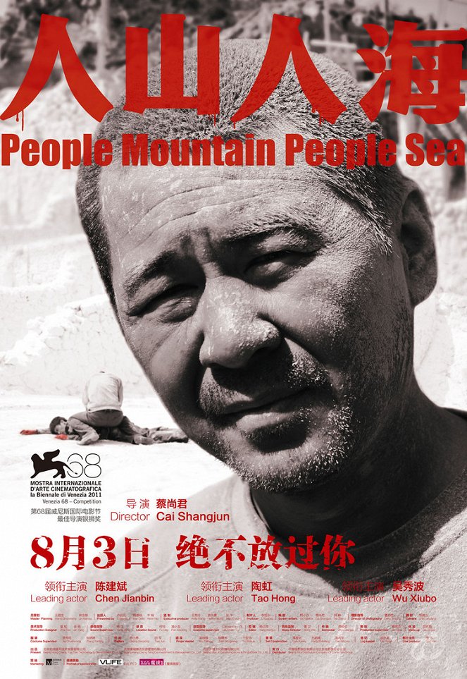 People Mountain People Sea - Posters