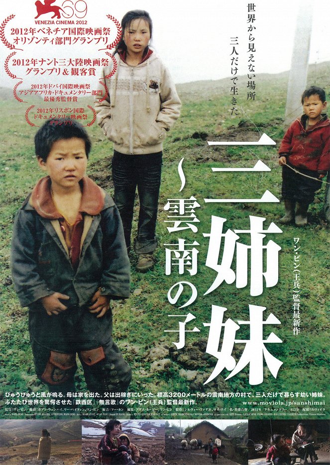 Les Trois Soeurs du Yunnan - Posters