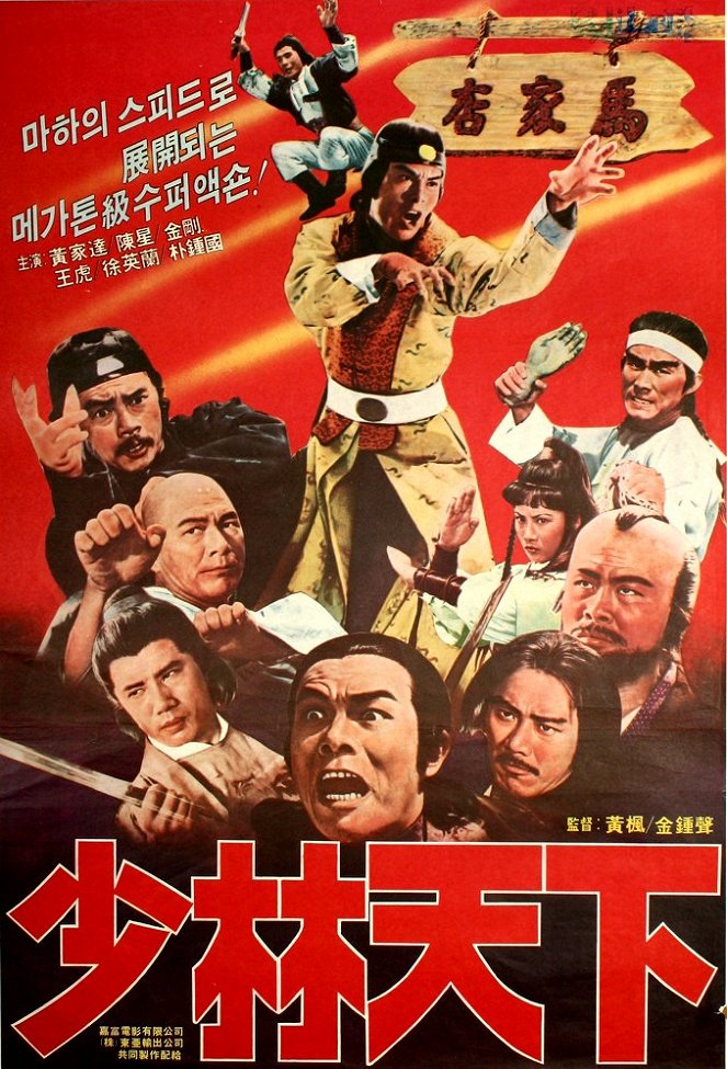Lang tzu yi chao - Posters