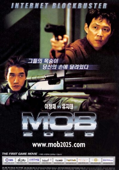 MOB 2025 1편 : 전운 - Plakate