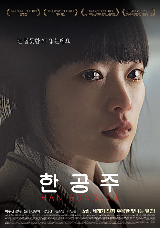 Hangongjoo - Posters
