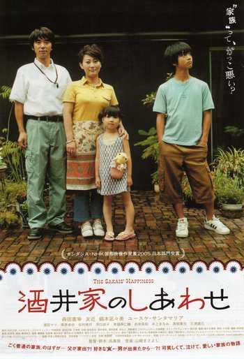 Sakai-ke no shiawase - Plakáty