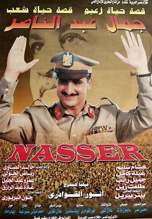 Gamal Abd El Naser - Plakáty