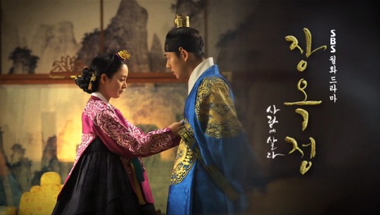 Jang Ok-jung Lives in Love - Posters