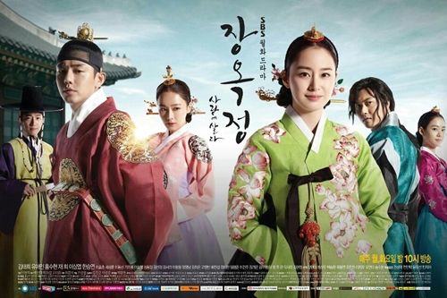 Jang Ok-jung Lives in Love - Posters