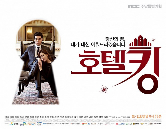 Hotel King - Posters