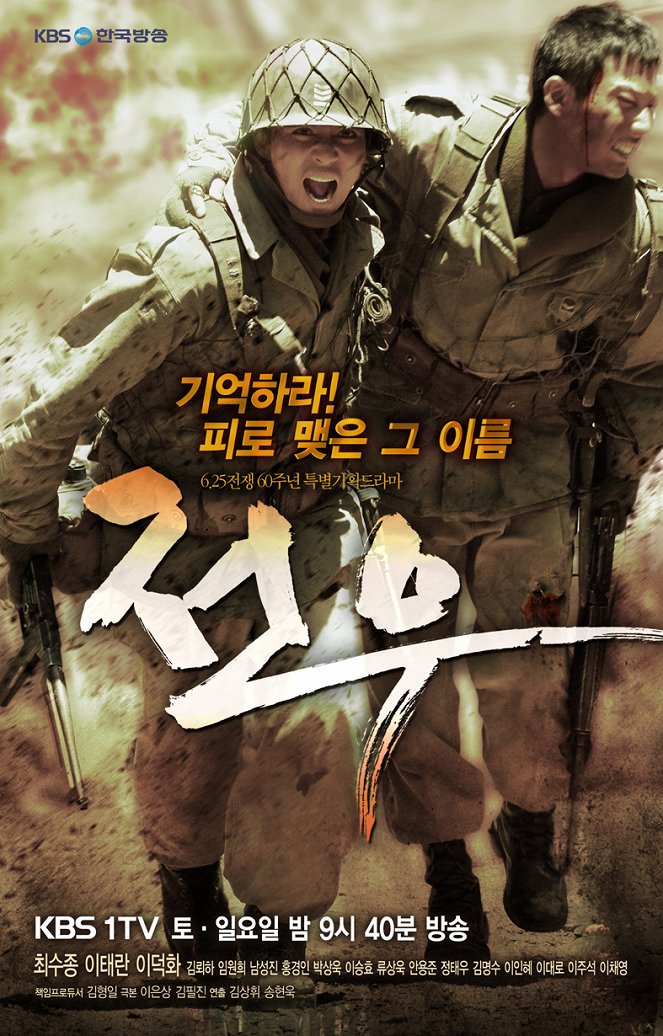 Jeonwoo - Plakate
