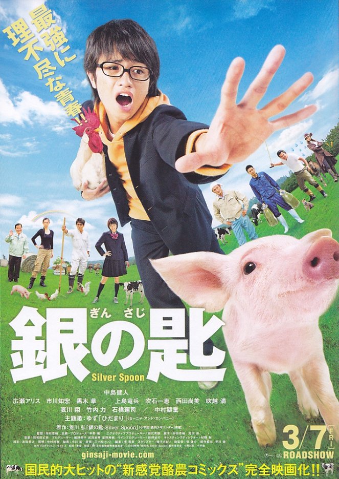 Silver Spoon - Posters