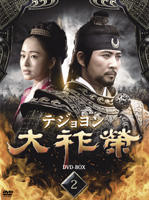 Dae Jo Yeong - Posters