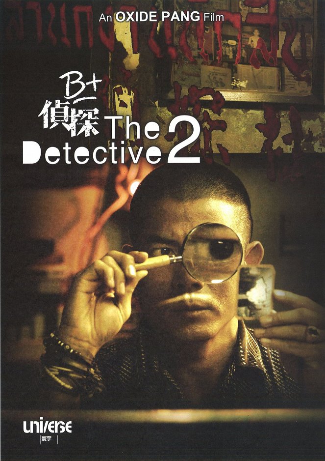 The Detective 2 - Posters
