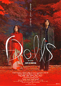 Takeshi Kitanos Dolls - Plakate