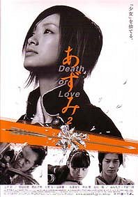Azumi 2: Death or Love - Plakaty