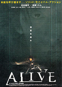 Alive - Affiches