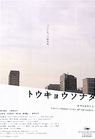 Tokyo Sonata - Carteles