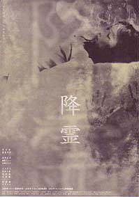 Kōrei - Posters
