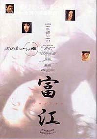 Tomie: Replay - Affiches