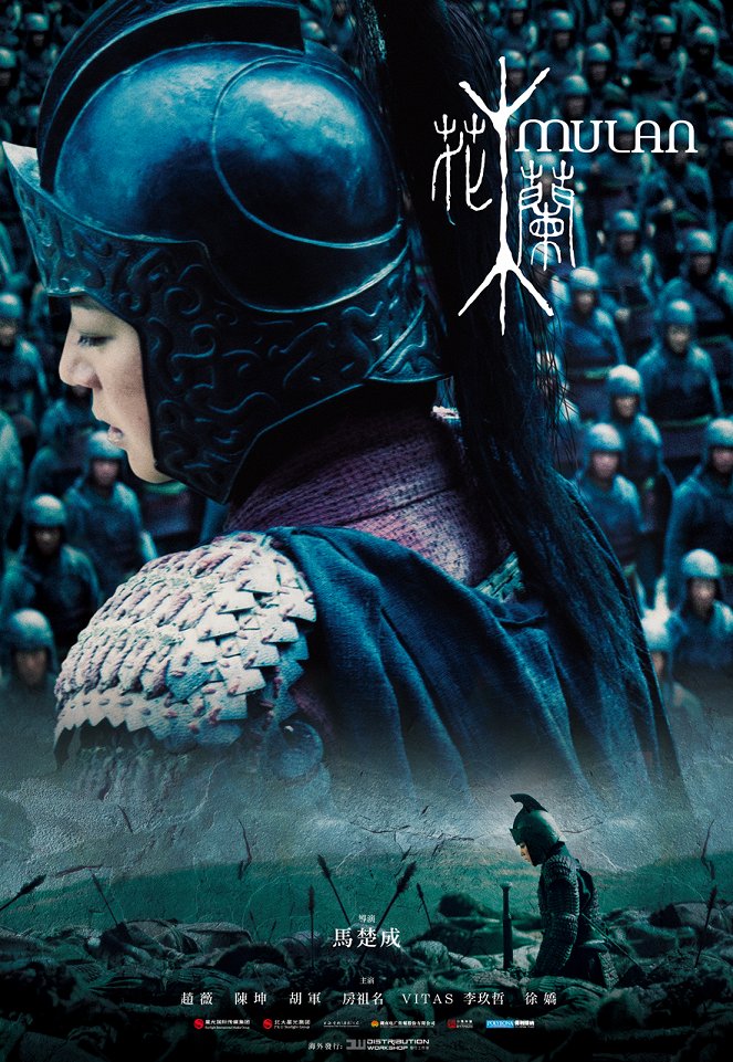 Mulan - Legende einer Kriegerin - Plakate