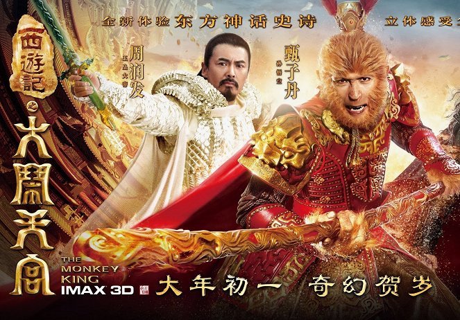The Monkey King: Havoc in Heaven's Palace - Posters