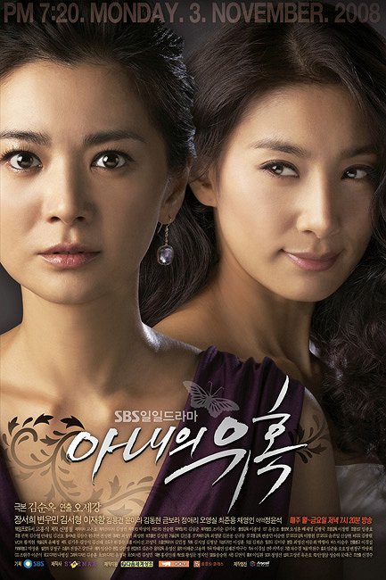 Temptation of Wife - Posters