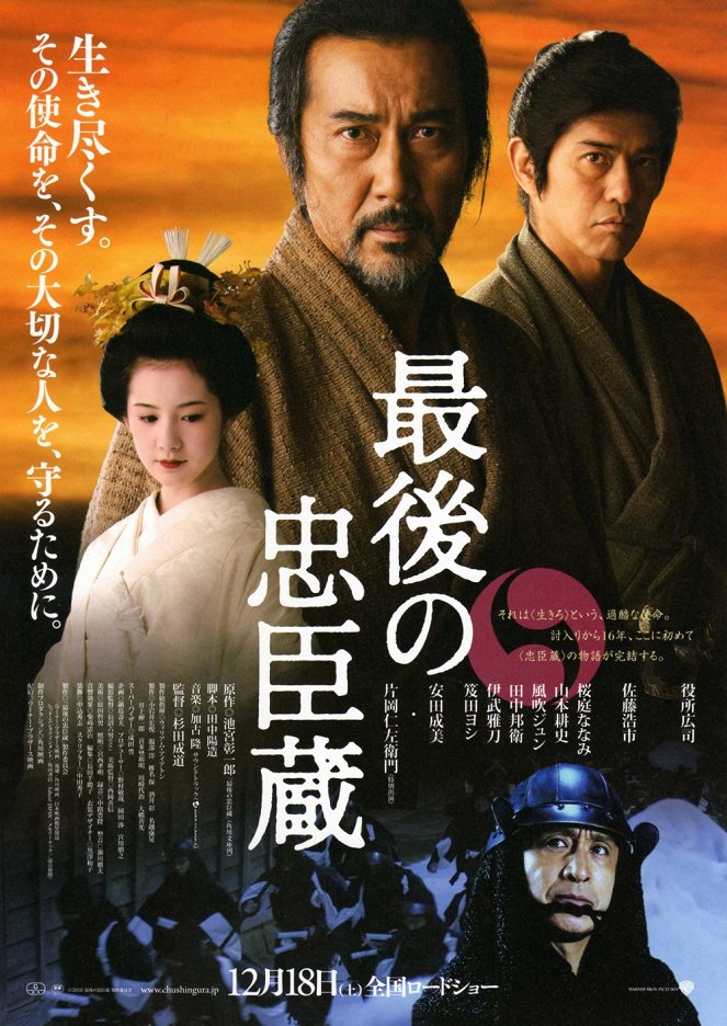 The Last Ronin - Affiches