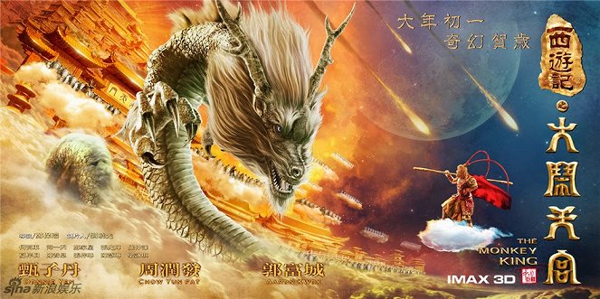Xi you ji zhi da nao tian gong - Affiches