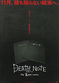 Death Note - Az utolsó név - Plakátok