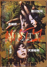 Misty - Cartazes