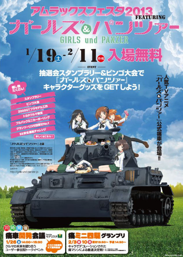 Girls und Panzer - Cartazes