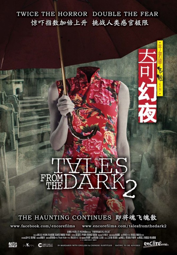 Tales from the Dark 2 - Posters