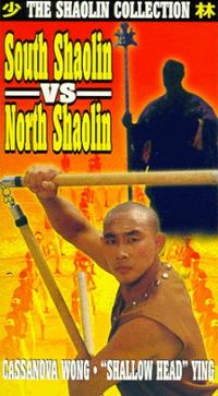 South Shaolin And North Shaolin - Affiches
