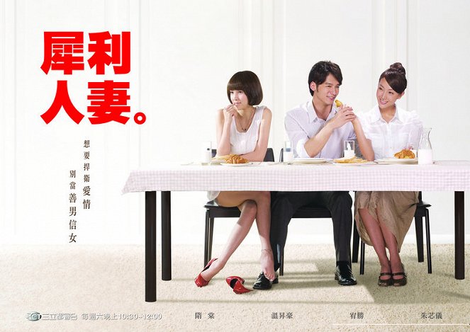 The Fierce Wife - Posters