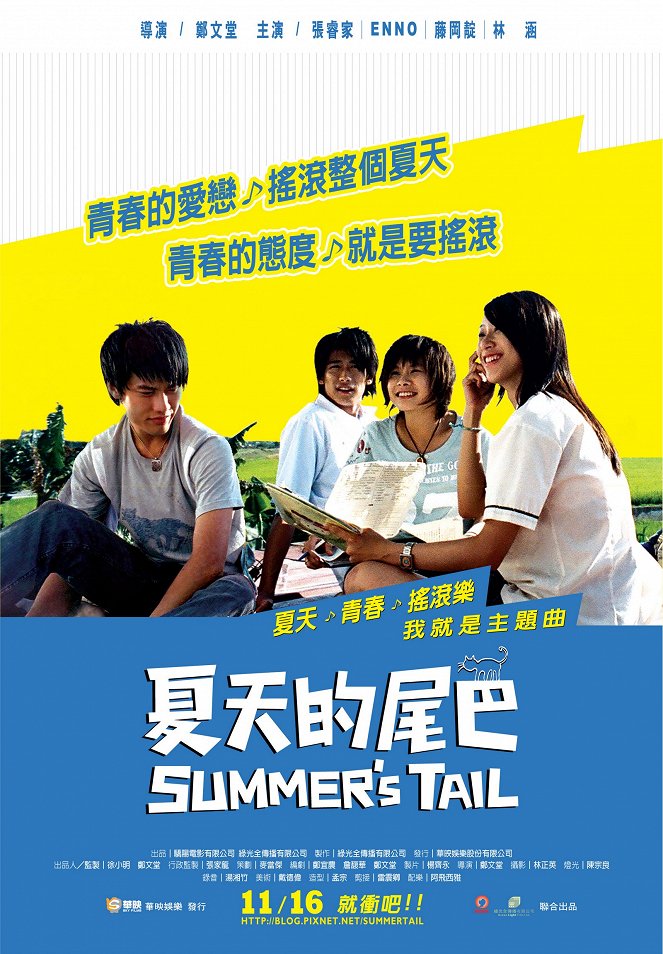 Xia tian de wei ba - Posters