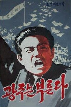 Isaengmyeong dahadorok - Posters