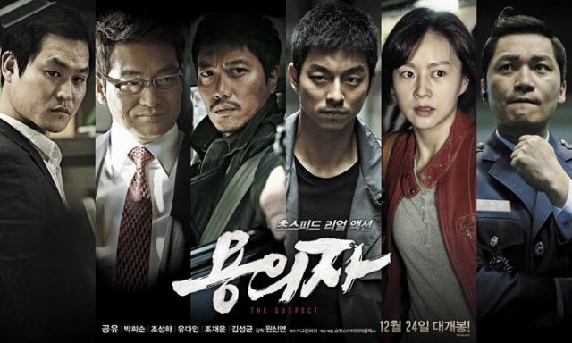 The Suspect - Posters