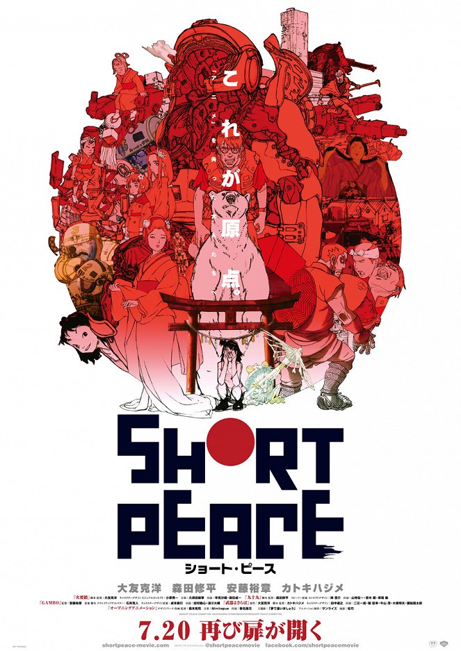 Short Peace - Julisteet