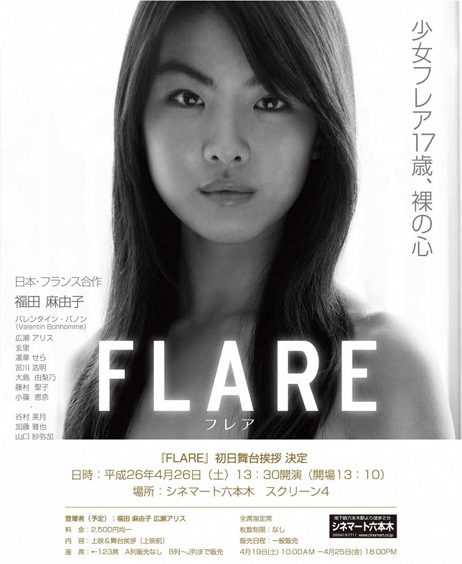 Flare - Plakate