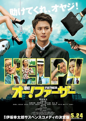 Oh! Father - Affiches