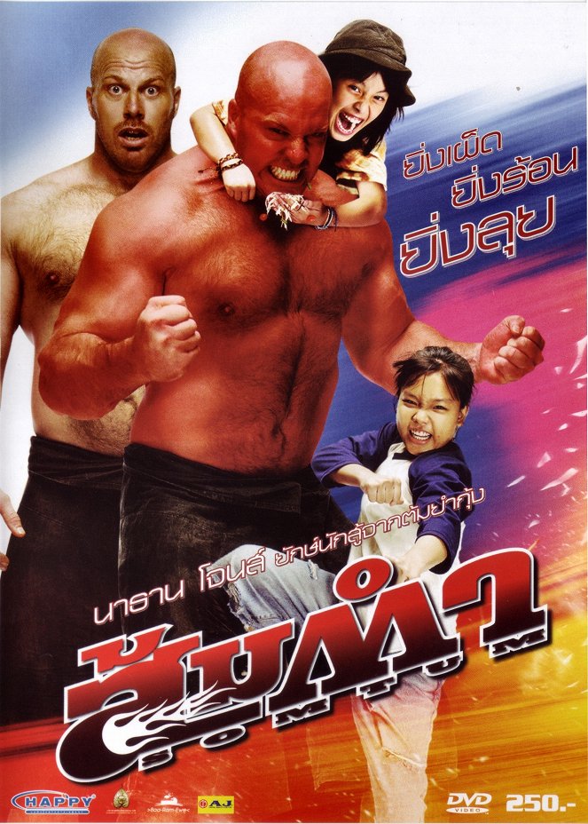 Muay Thai Giant - Posters