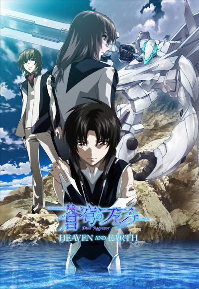 Fafner: Heaven and Earth - Posters
